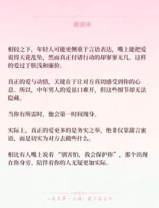 中年男人情感密码：如何洞察他们的内心波澜？
