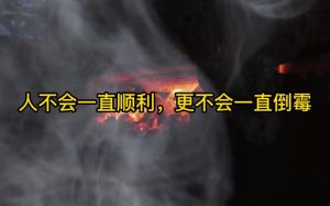 逆境中重拾希望：心态调整四策略
