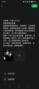 揭秘已婚男人微妙信号：如何识破婚外情迹象