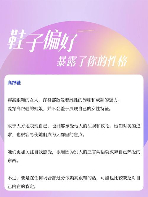 鞋履揭秘：整洁程度揭示性格秘密