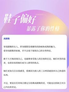 鞋履揭秘：整洁程度揭示性格秘密