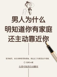 家庭支柱十大特征：揭秘忠诚男人的秘密