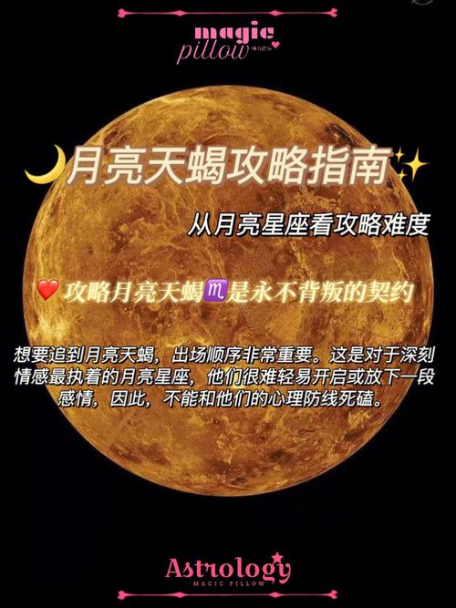 揭秘太阳天蝎月亮天秤：热情与冷漠的星座谜团