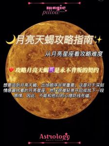揭秘太阳天蝎月亮天秤：热情与冷漠的星座谜团