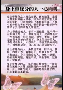 仙缘梦境揭秘：探寻神秘梦境中的仙缘奥秘