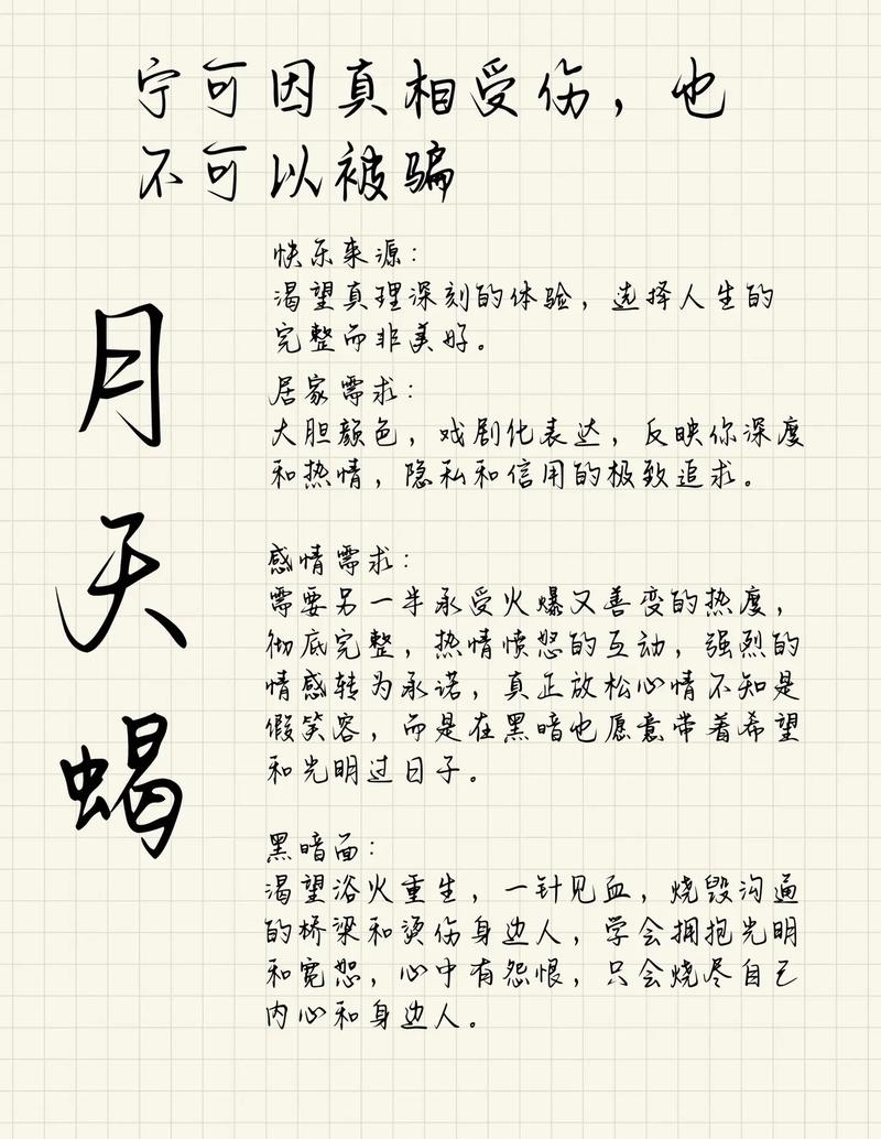 天蝎女性格揭秘：神秘情感，星座匹配指南