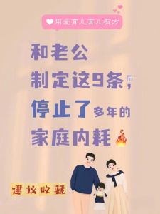 化解家庭琐事，构建和谐氛围的秘诀