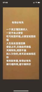 玄学揭秘：吃亏与占便宜的因果循环
