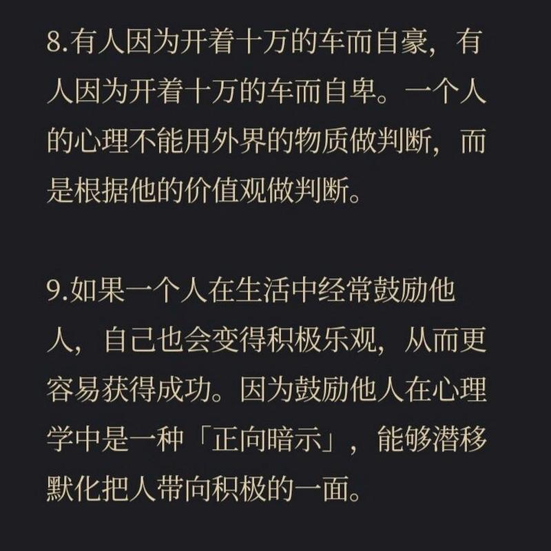 心理学技巧：识人辨人，洞悉人心秘密