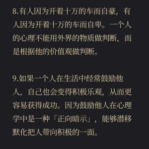 心理学技巧：识人辨人，洞悉人心秘密