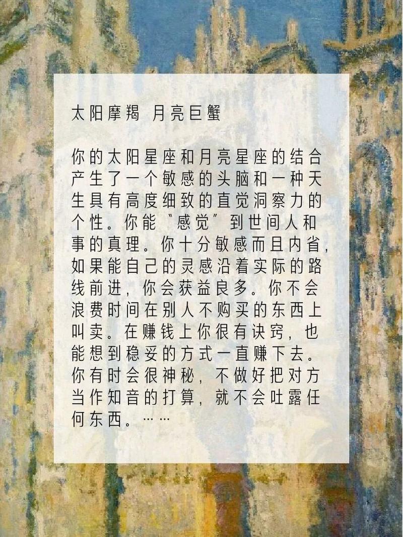 星座奥秘解密：太阳月亮星座融合探秘