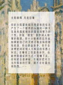 星座奥秘解密：太阳月亮星座融合探秘