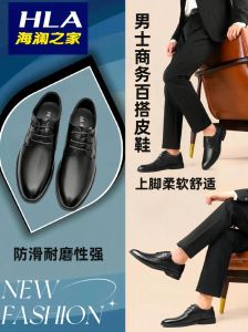 男人买新鞋：揭秘情感密码与生活态度