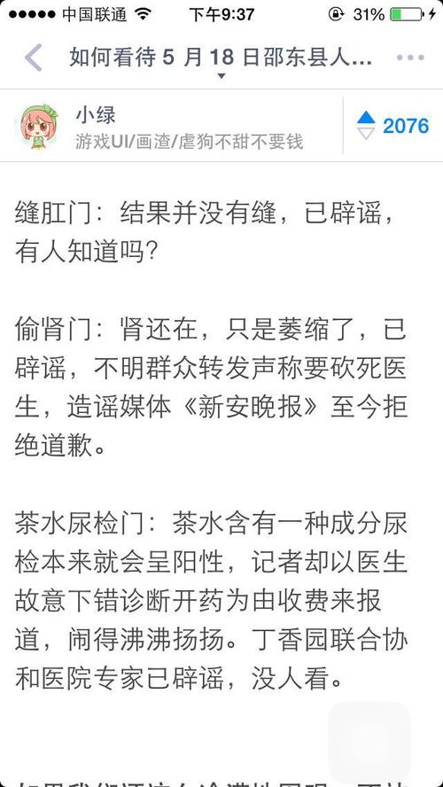 小伤背后的深层含义：好运还是警示？