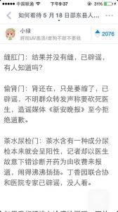小伤背后的深层含义：好运还是警示？