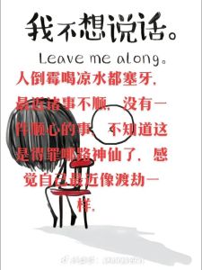 倒霉背后好运至：如何调整心态迎转运？