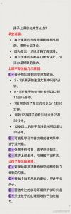 孩子走神原因及应对策略全解析