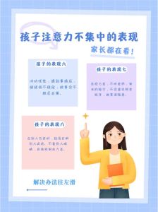 五大策略助孩子专注力提升，开启未来竞争力之路