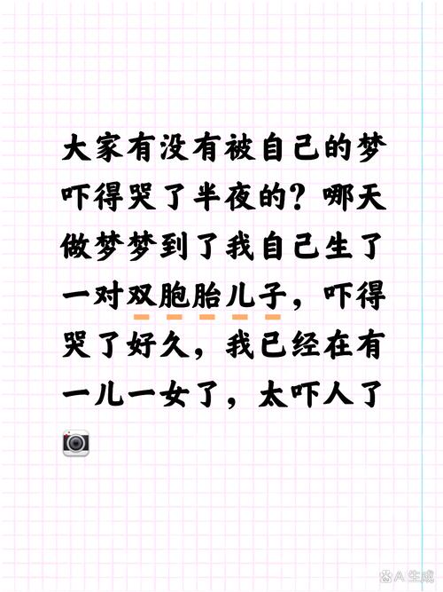 揭秘梦境：男孩象征心理密码