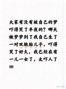 揭秘梦境：男孩象征心理密码