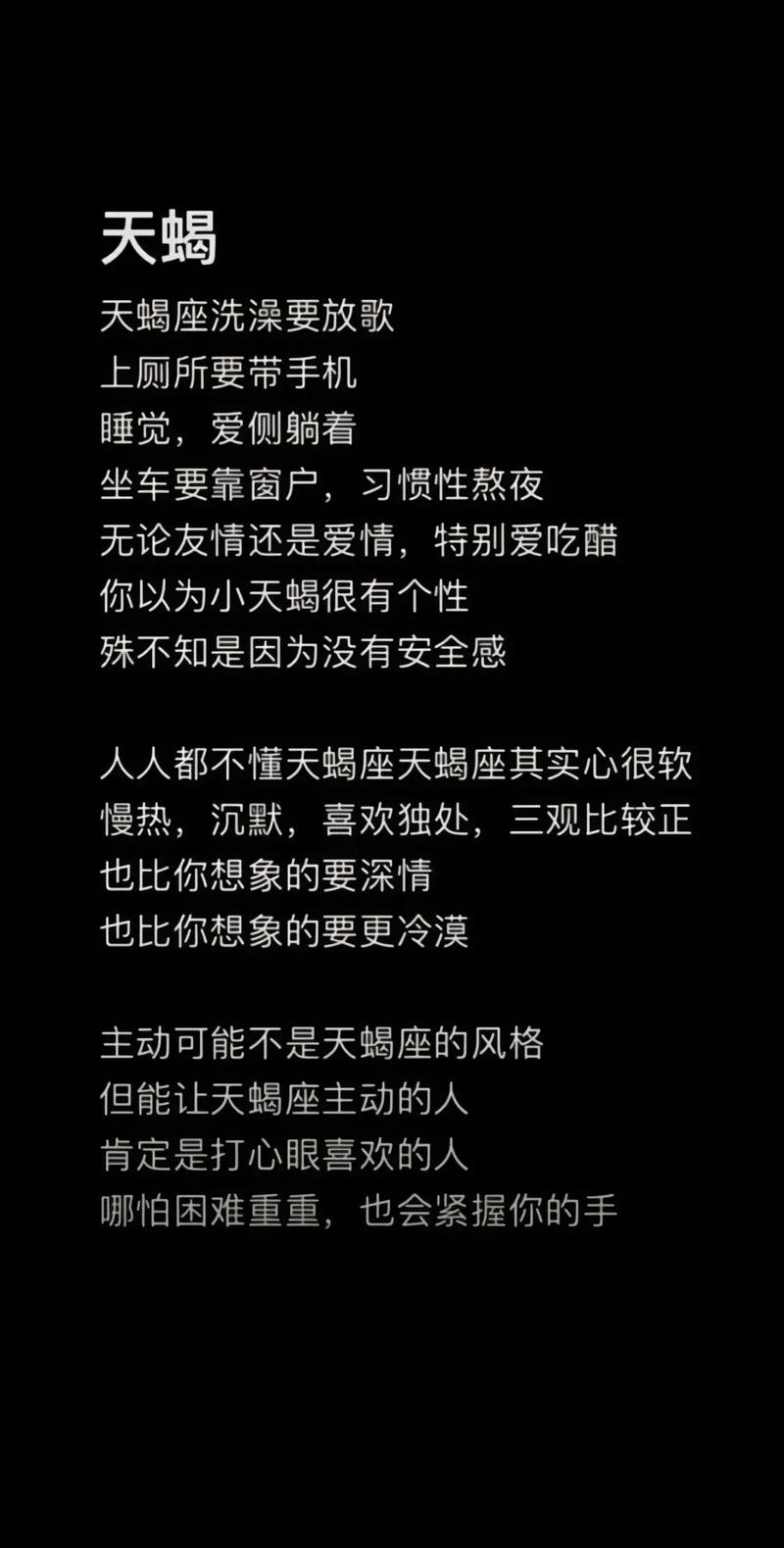 10月29日天蝎揭秘：神秘魅力与内心世界探索