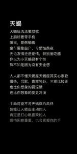 10月29日天蝎揭秘：神秘魅力与内心世界探索
