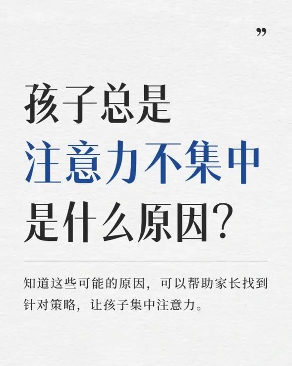 微量元素缺乏影响儿童注意力，饮食改善有妙招！