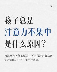 微量元素缺乏影响儿童注意力，饮食改善有妙招！