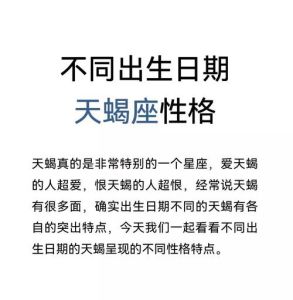 10月26日天蝎男：神秘魅力与坚定意志揭秘