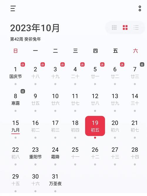 1996年阴阳历重合：历史奇观揭秘时间循环与生命循环