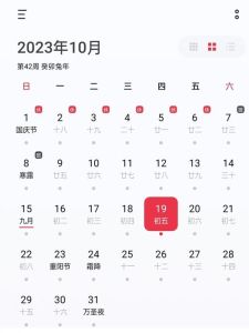 1996年阴阳历重合：历史奇观揭秘时间循环与生命循环