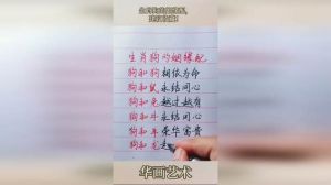 属狗姻缘：忠诚守护者的和谐婚配揭秘