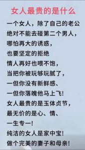 老公心里有别的女人？四种迹象揭秘及应对策略