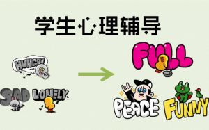 中学生心理支持途径盘点：呵护心灵成长灯塔
