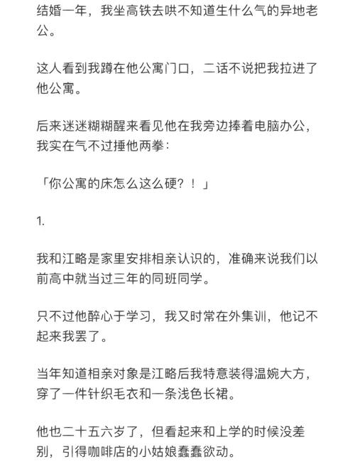 夫妻面对丈夫暗恋，如何重建信任与和谐婚姻？