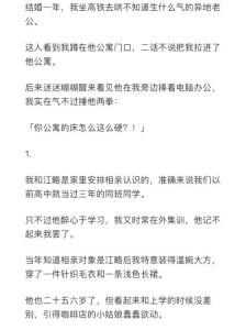夫妻面对丈夫暗恋，如何重建信任与和谐婚姻？
