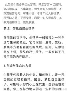 梦境顺利分娩：预示吉祥与机遇的神秘象征