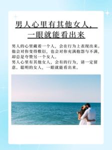 揭秘老公心变：婚姻忠诚危机的十个信号