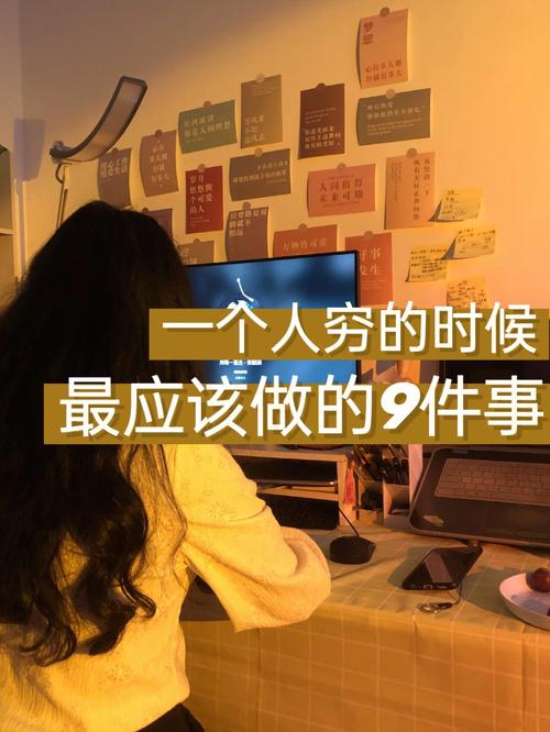 逆境逆袭：心灵慰藉与行动力，扭转人生低谷