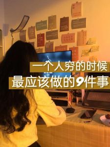 逆境逆袭：心灵慰藉与行动力，扭转人生低谷