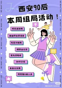 11招社交训练+10技巧，告别社恐，成为自信社交达人！