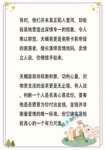 揭秘天蝎狗男致命弱点：如何和谐相处