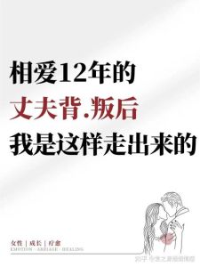 婚姻危机预警：老公变心迹象及应对策略