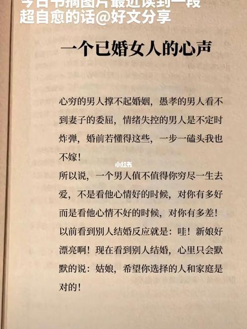 已婚爱恋：理智守婚还是情感追随？