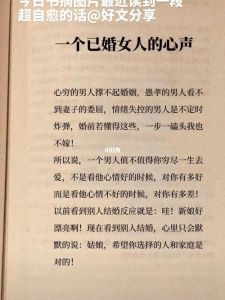 已婚爱恋：理智守婚还是情感追随？