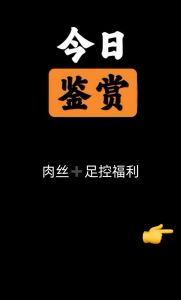 揭秘脚控心理奥秘：应对之道与自我认知
