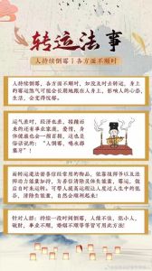 揭秘转运珠：心理物理效应与选择指南