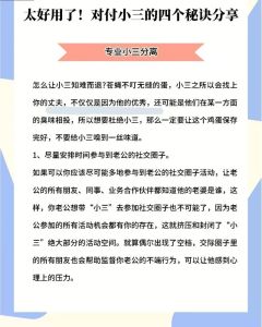 婚外情破解之道：巧用策略，重拾幸福婚姻
