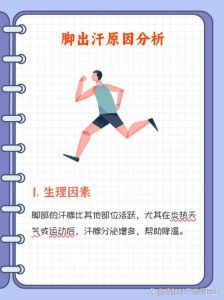 足部心理揭秘：行走中的秘密世界大探秘