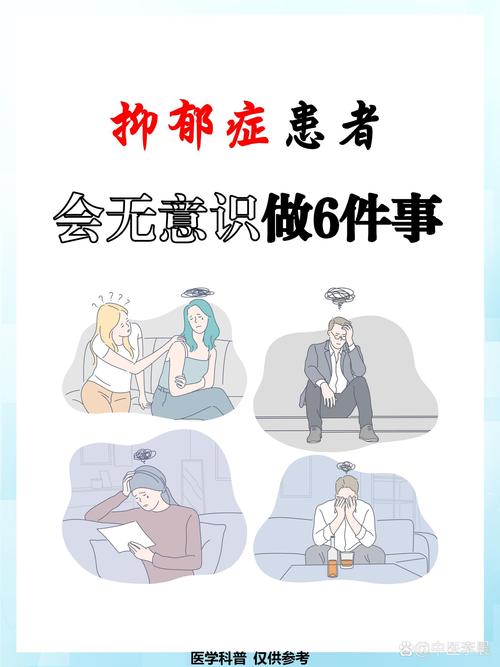 揭秘抑郁症：症状与公众关注呼吁